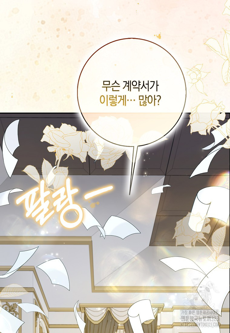황제가 나를 시한부라고 생각해서 곤란하다 5화 4
