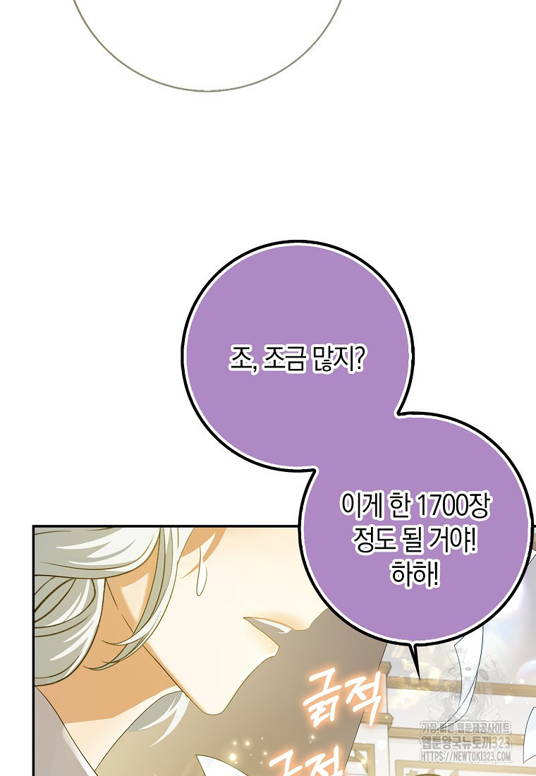 황제가 나를 시한부라고 생각해서 곤란하다 5화 6