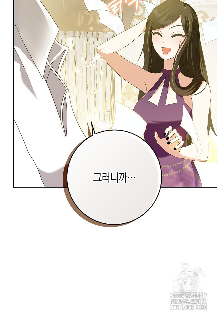 황제가 나를 시한부라고 생각해서 곤란하다 5화 7