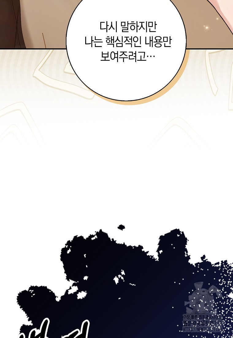 황제가 나를 시한부라고 생각해서 곤란하다 5화 11