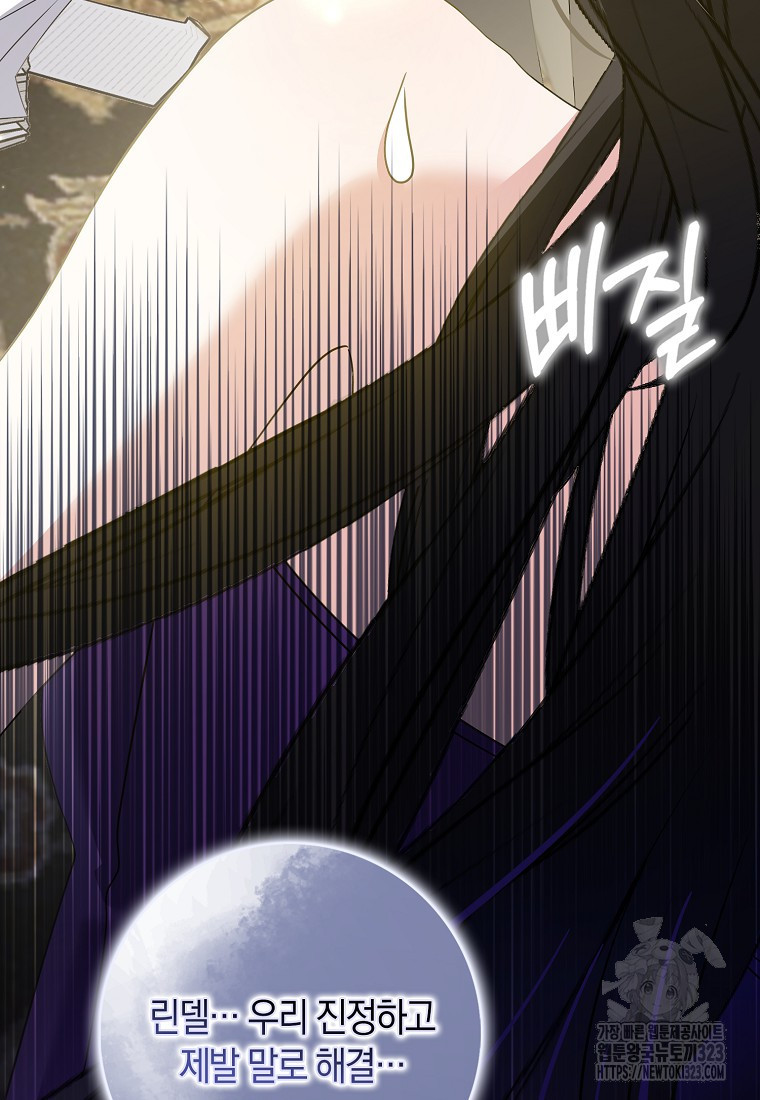 황제가 나를 시한부라고 생각해서 곤란하다 5화 15