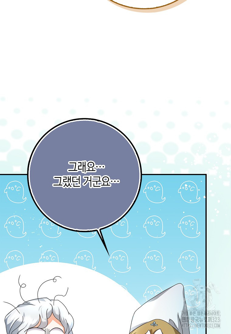 황제가 나를 시한부라고 생각해서 곤란하다 12화 8