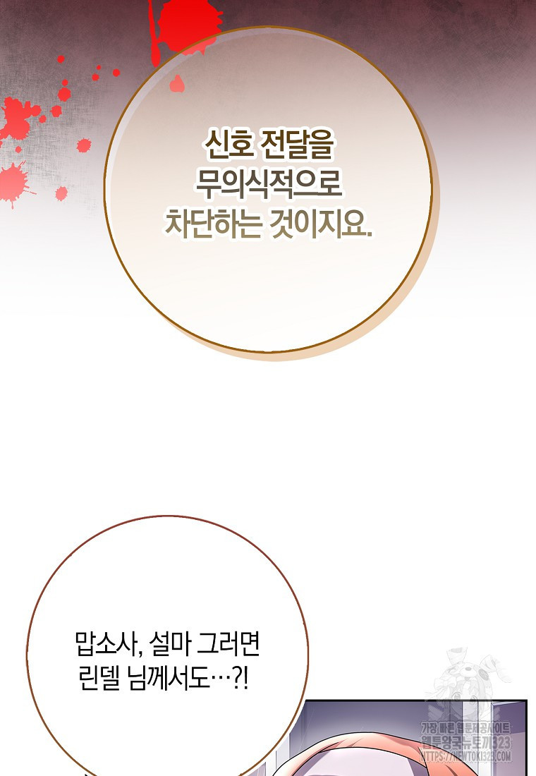 황제가 나를 시한부라고 생각해서 곤란하다 12화 15