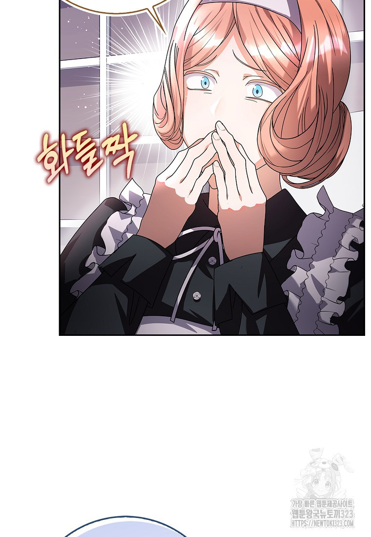 황제가 나를 시한부라고 생각해서 곤란하다 12화 16