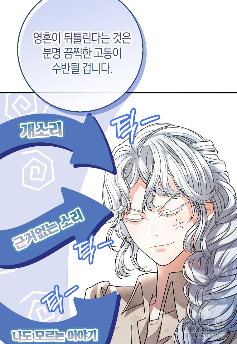 황제가 나를 시한부라고 생각해서 곤란하다 12화 17