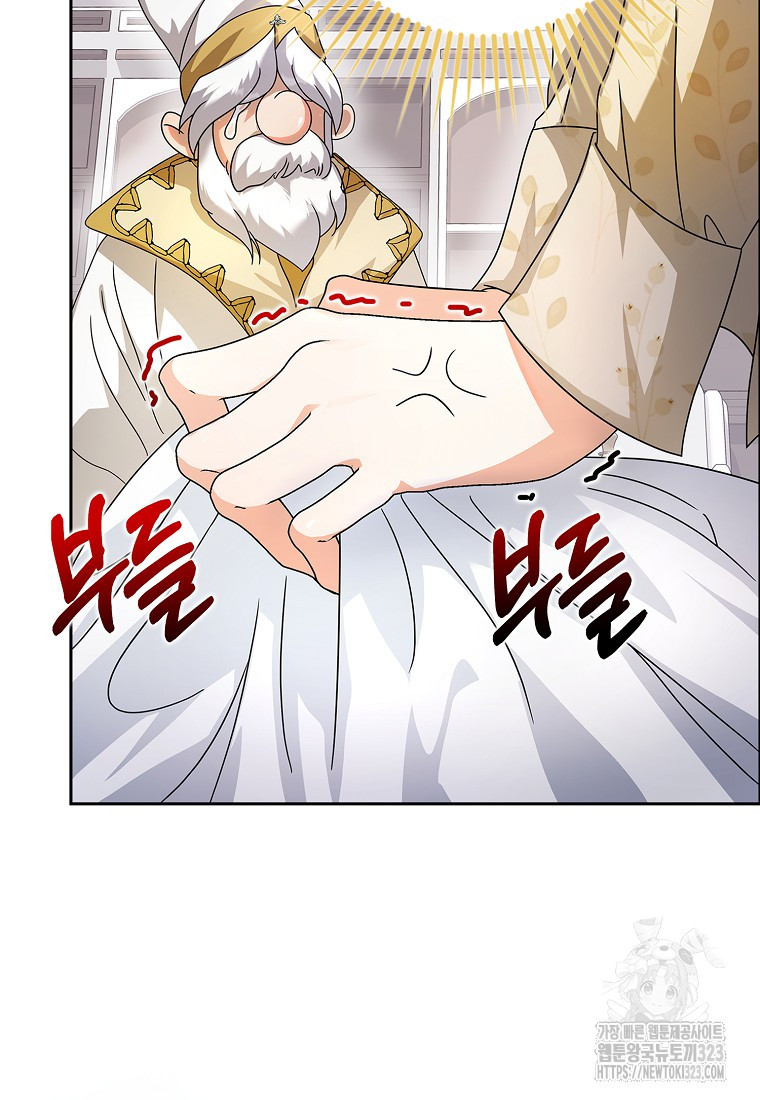 황제가 나를 시한부라고 생각해서 곤란하다 12화 21