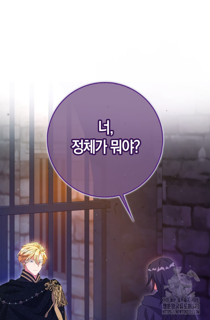 황제가 나를 시한부라고 생각해서 곤란하다 20화 2