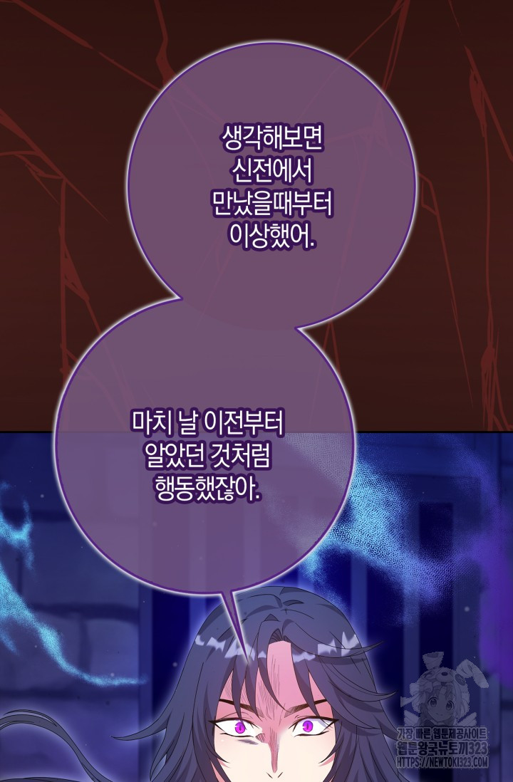 황제가 나를 시한부라고 생각해서 곤란하다 20화 4