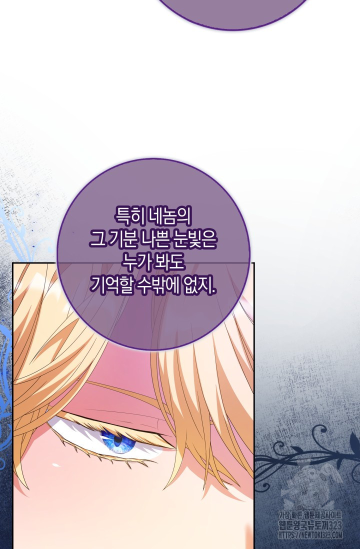 황제가 나를 시한부라고 생각해서 곤란하다 20화 6