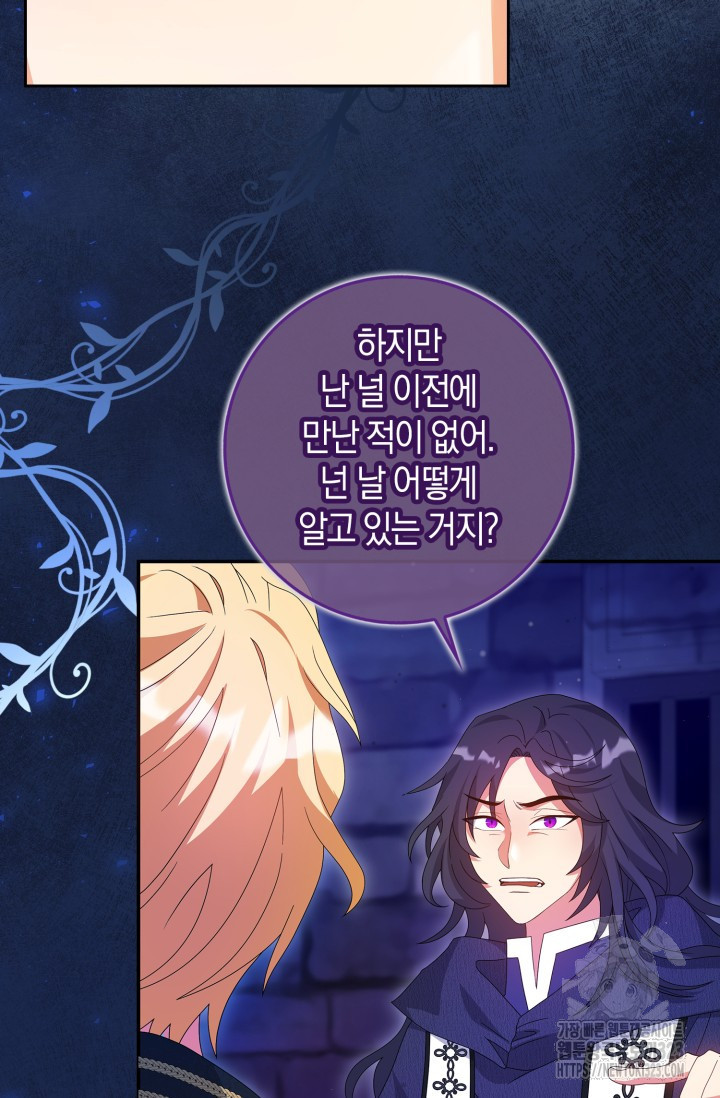 황제가 나를 시한부라고 생각해서 곤란하다 20화 7