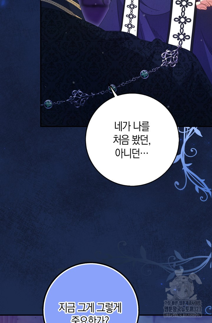 황제가 나를 시한부라고 생각해서 곤란하다 20화 8