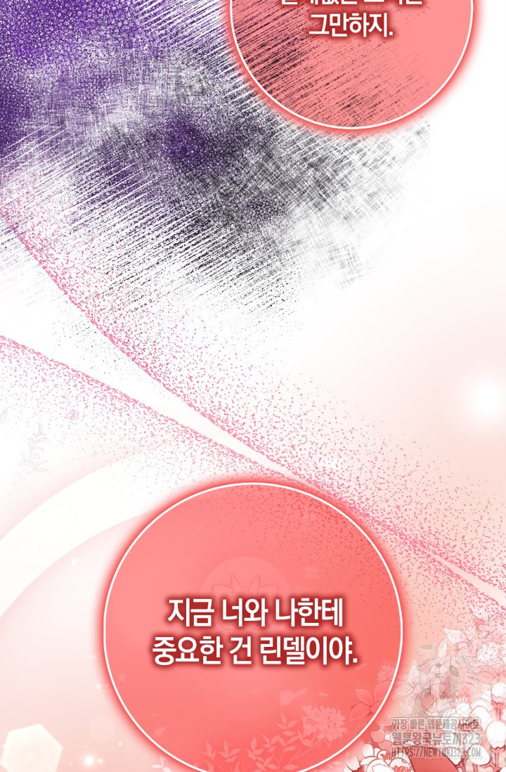 황제가 나를 시한부라고 생각해서 곤란하다 20화 11