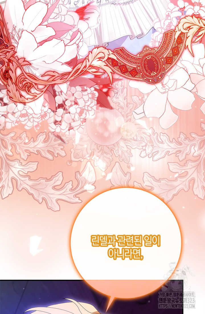 황제가 나를 시한부라고 생각해서 곤란하다 20화 13