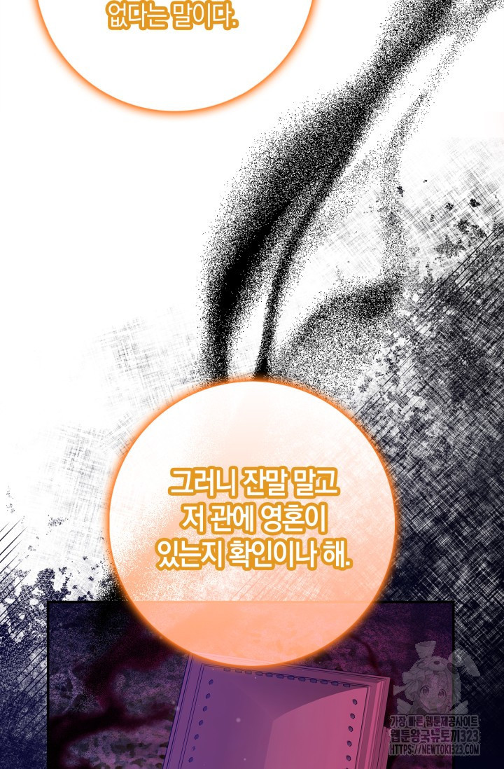 황제가 나를 시한부라고 생각해서 곤란하다 20화 15