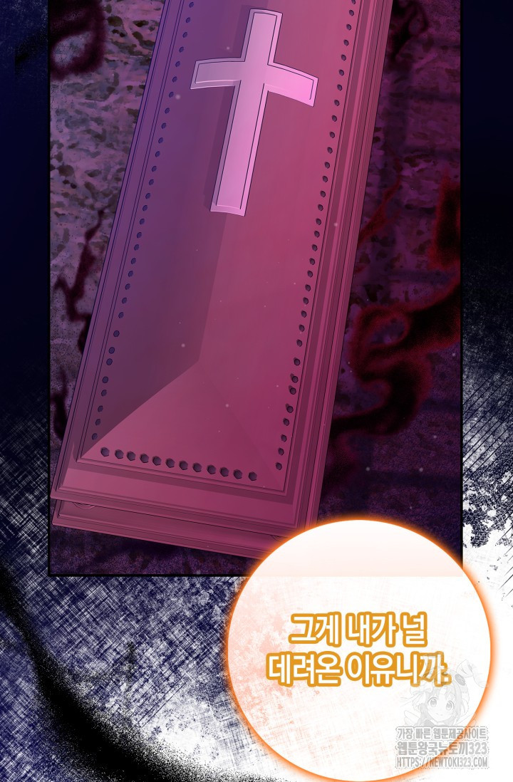 황제가 나를 시한부라고 생각해서 곤란하다 20화 16