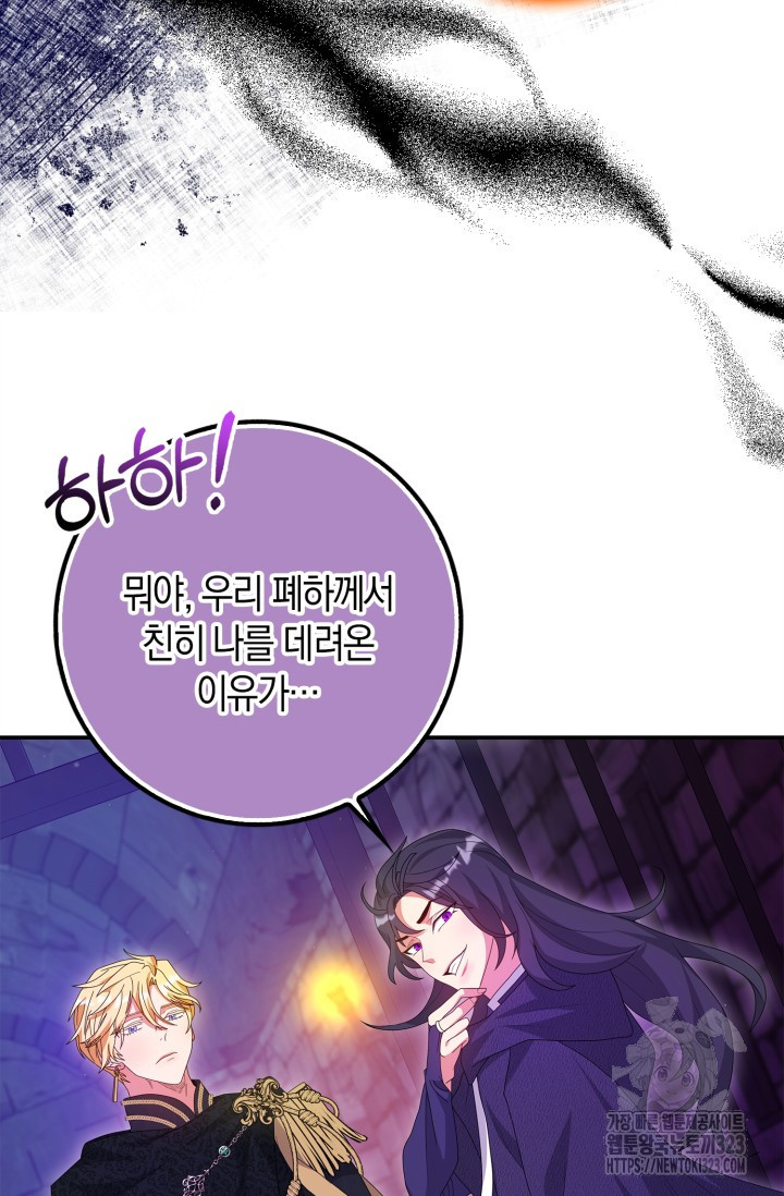 황제가 나를 시한부라고 생각해서 곤란하다 20화 17