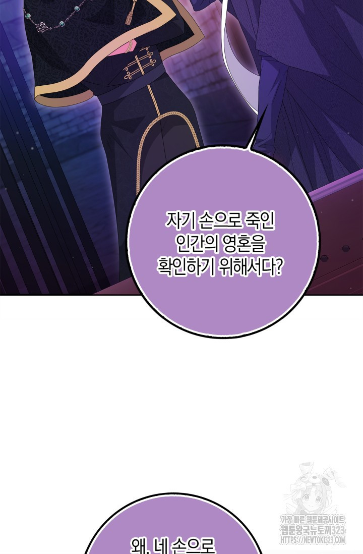 황제가 나를 시한부라고 생각해서 곤란하다 20화 18