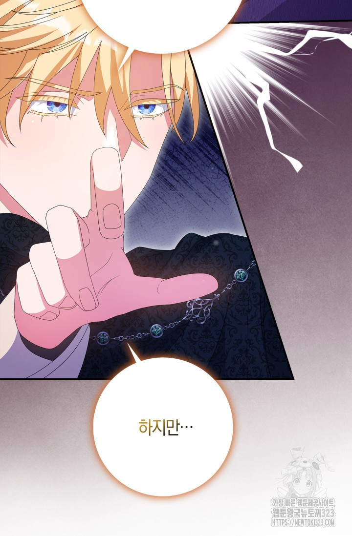 황제가 나를 시한부라고 생각해서 곤란하다 20화 20