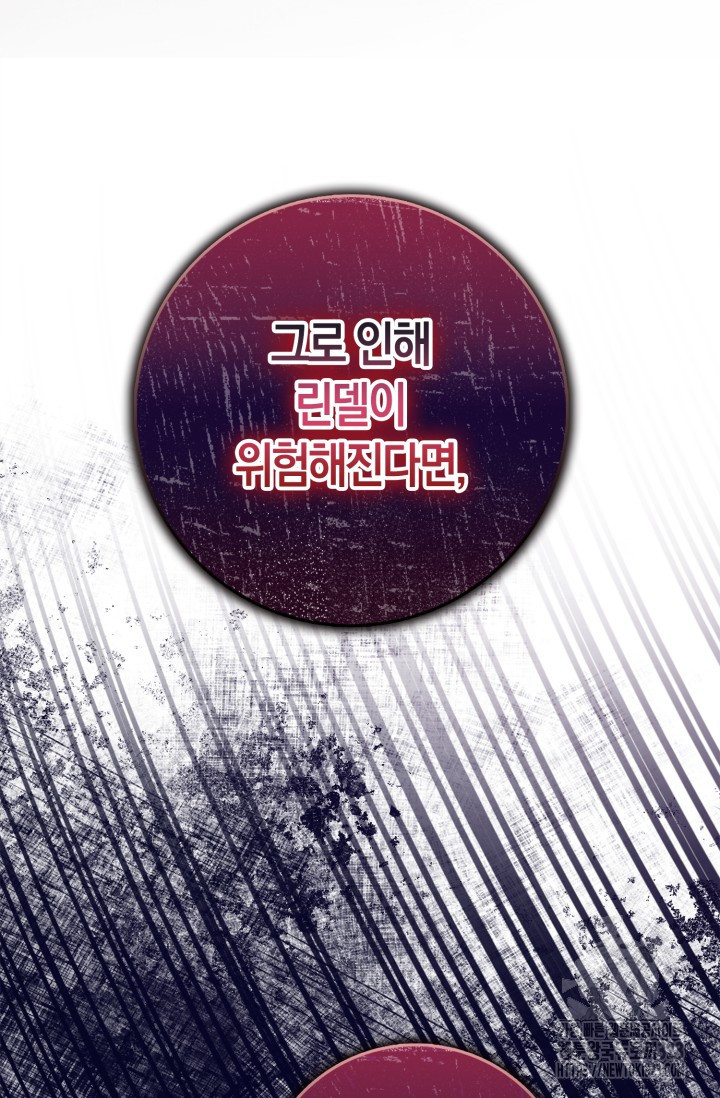 황제가 나를 시한부라고 생각해서 곤란하다 20화 21
