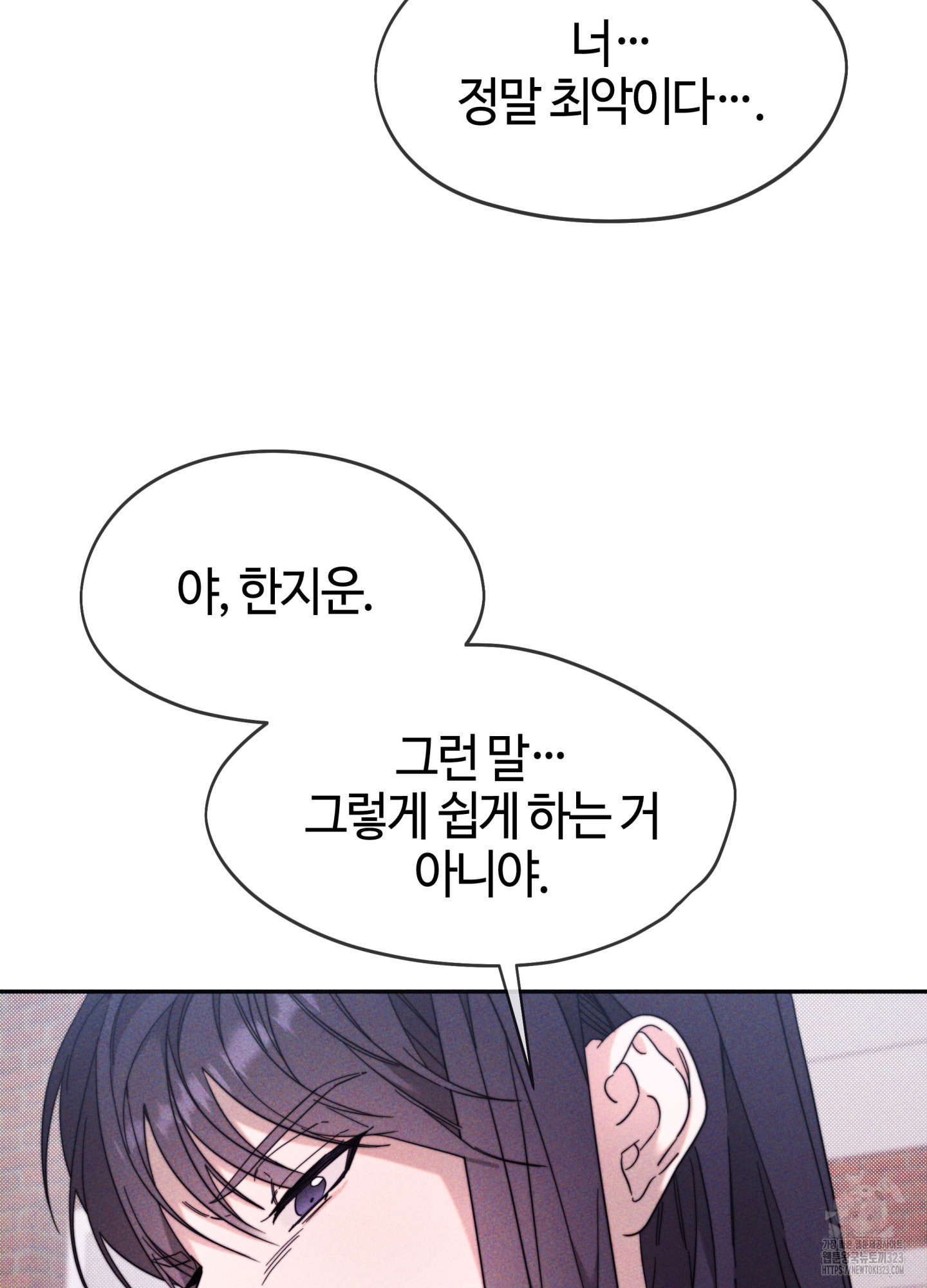 너의 연기가 부담스러워 16화 3