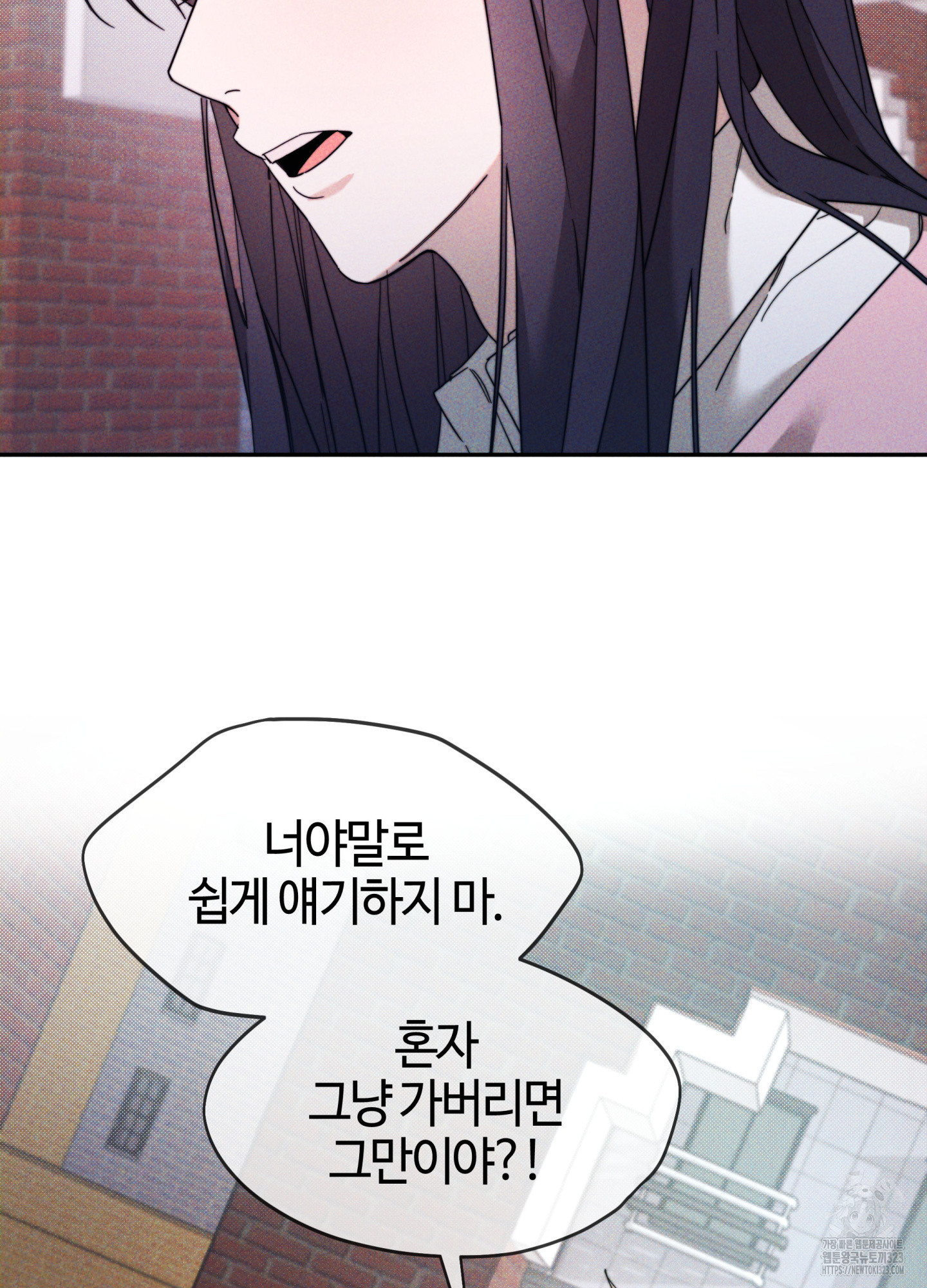 너의 연기가 부담스러워 16화 4