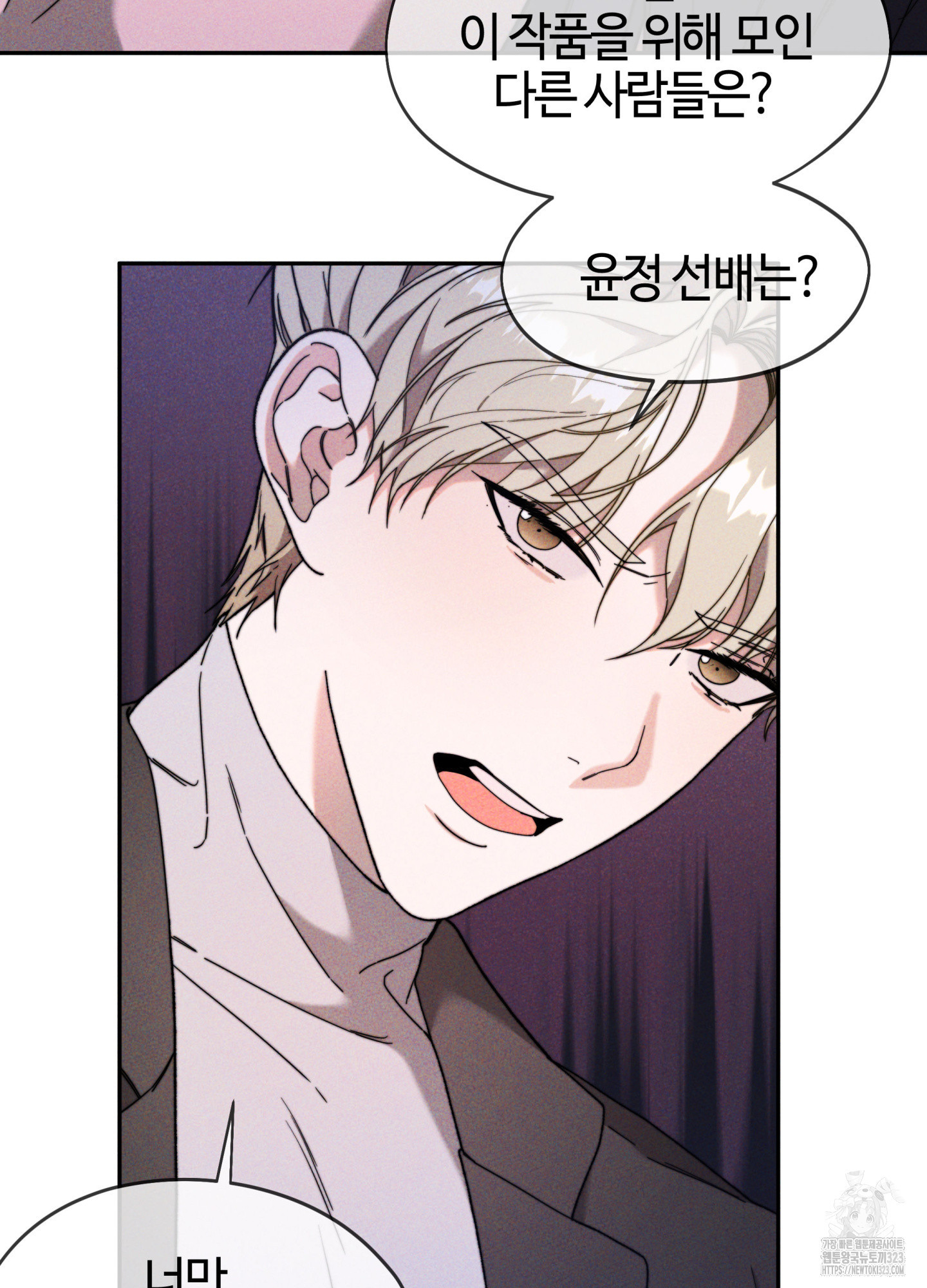 너의 연기가 부담스러워 16화 6