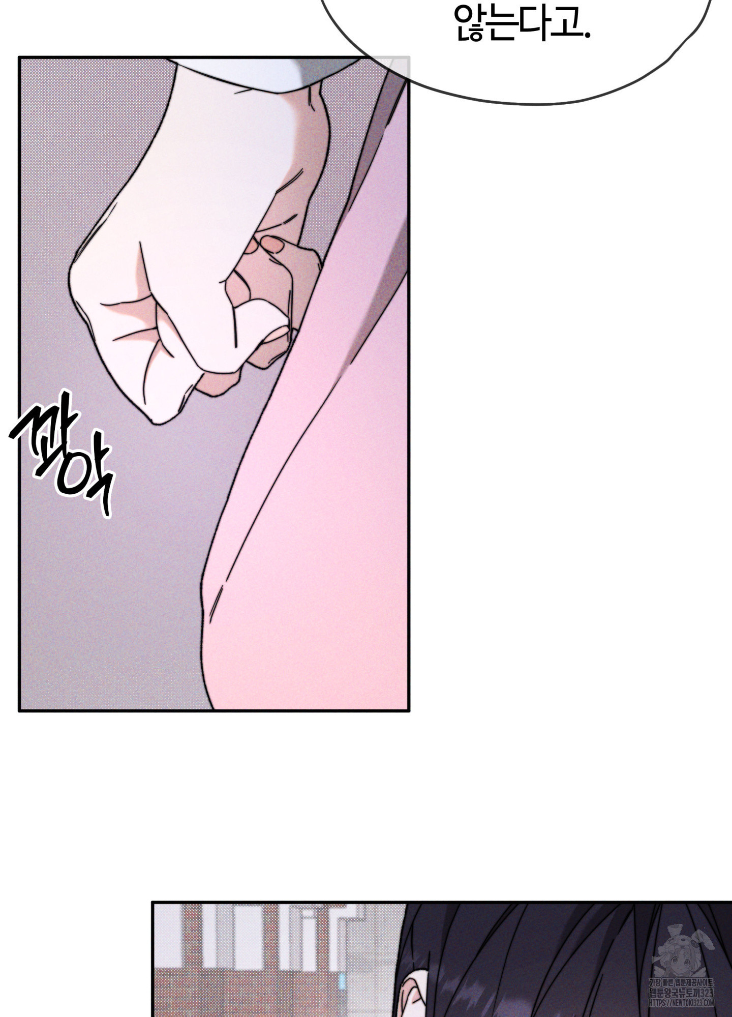너의 연기가 부담스러워 16화 8