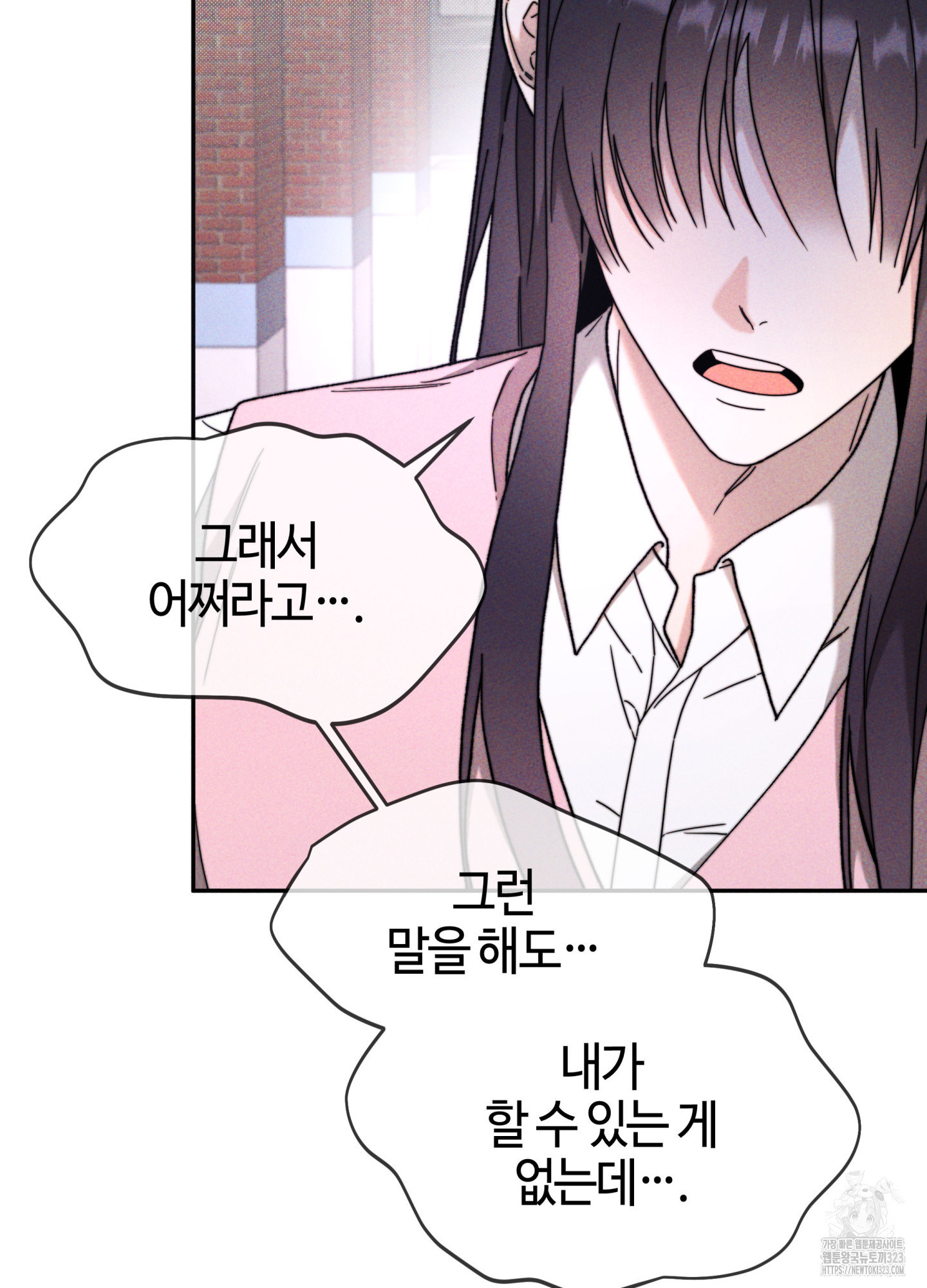 너의 연기가 부담스러워 16화 9