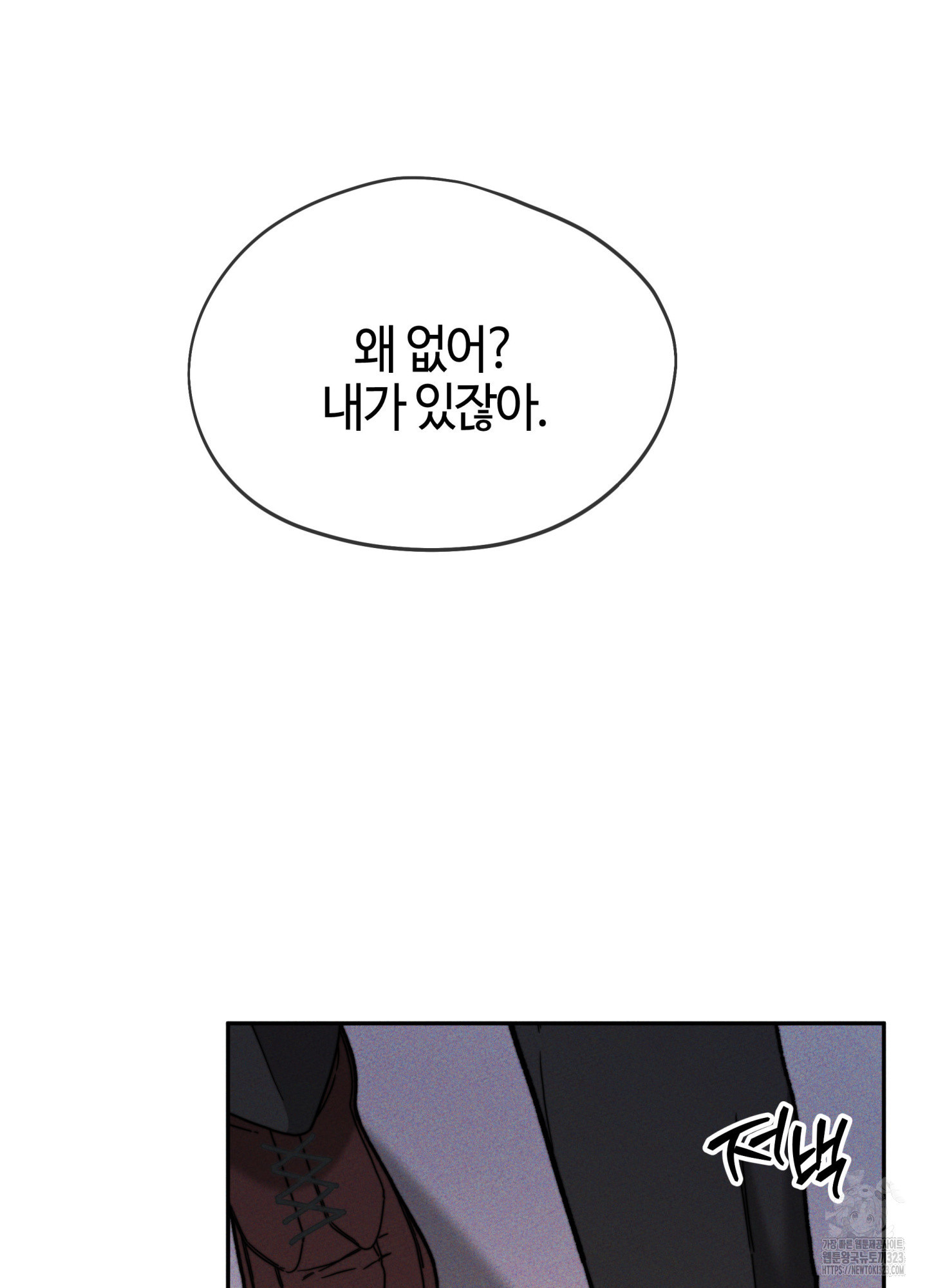 너의 연기가 부담스러워 16화 11
