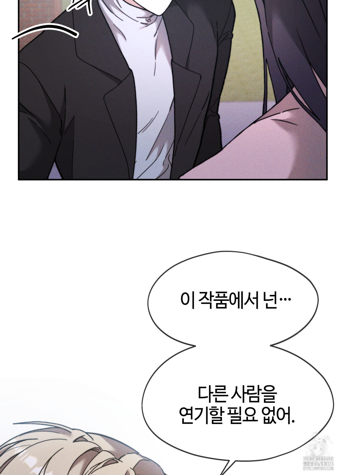 너의 연기가 부담스러워 16화 13