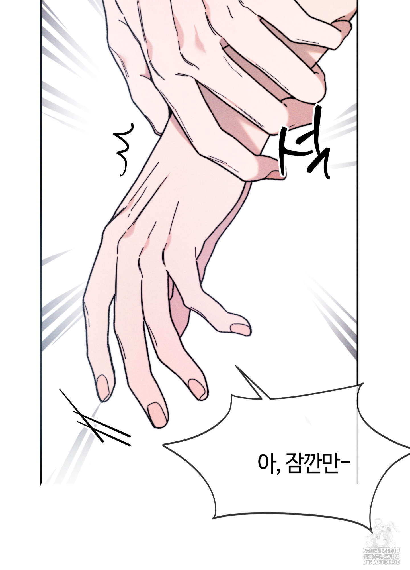 너의 연기가 부담스러워 16화 16