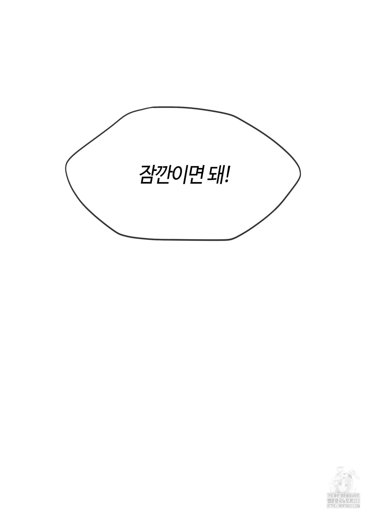 너의 연기가 부담스러워 16화 17