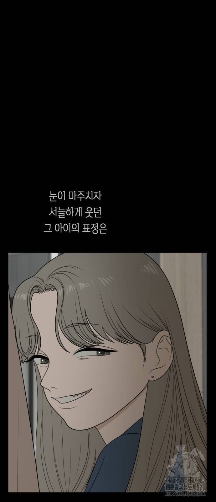 일립예고 학생들 30화 2
