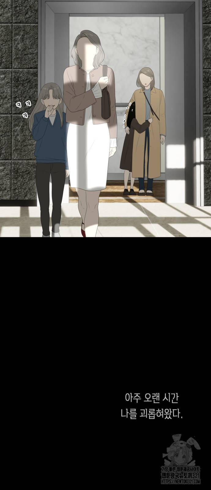 일립예고 학생들 30화 4