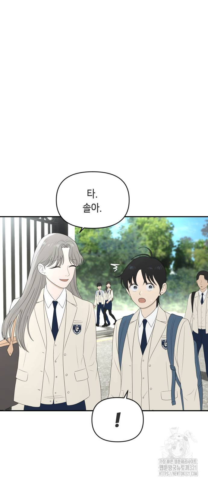 일립예고 학생들 30화 7