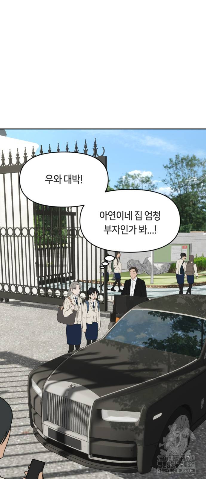 일립예고 학생들 30화 8