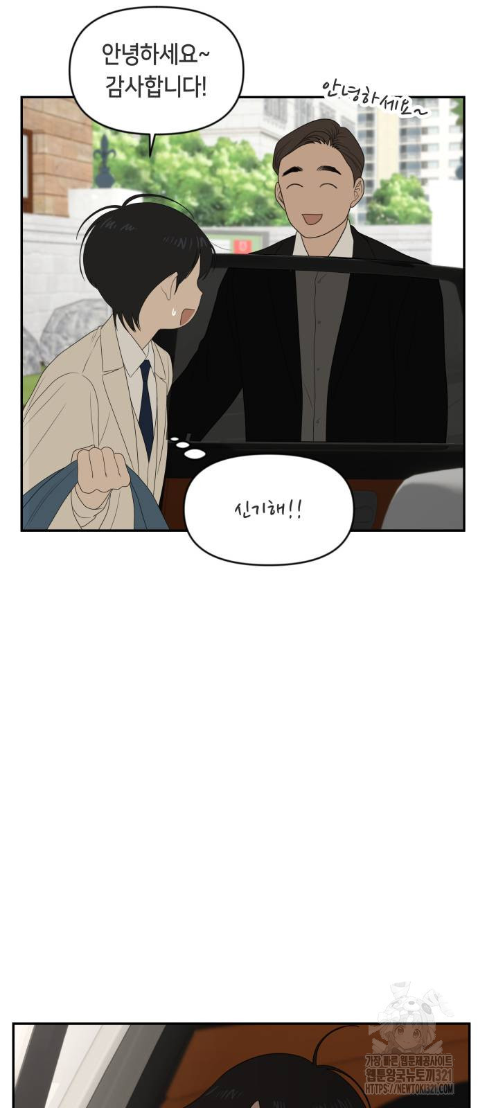 일립예고 학생들 30화 10