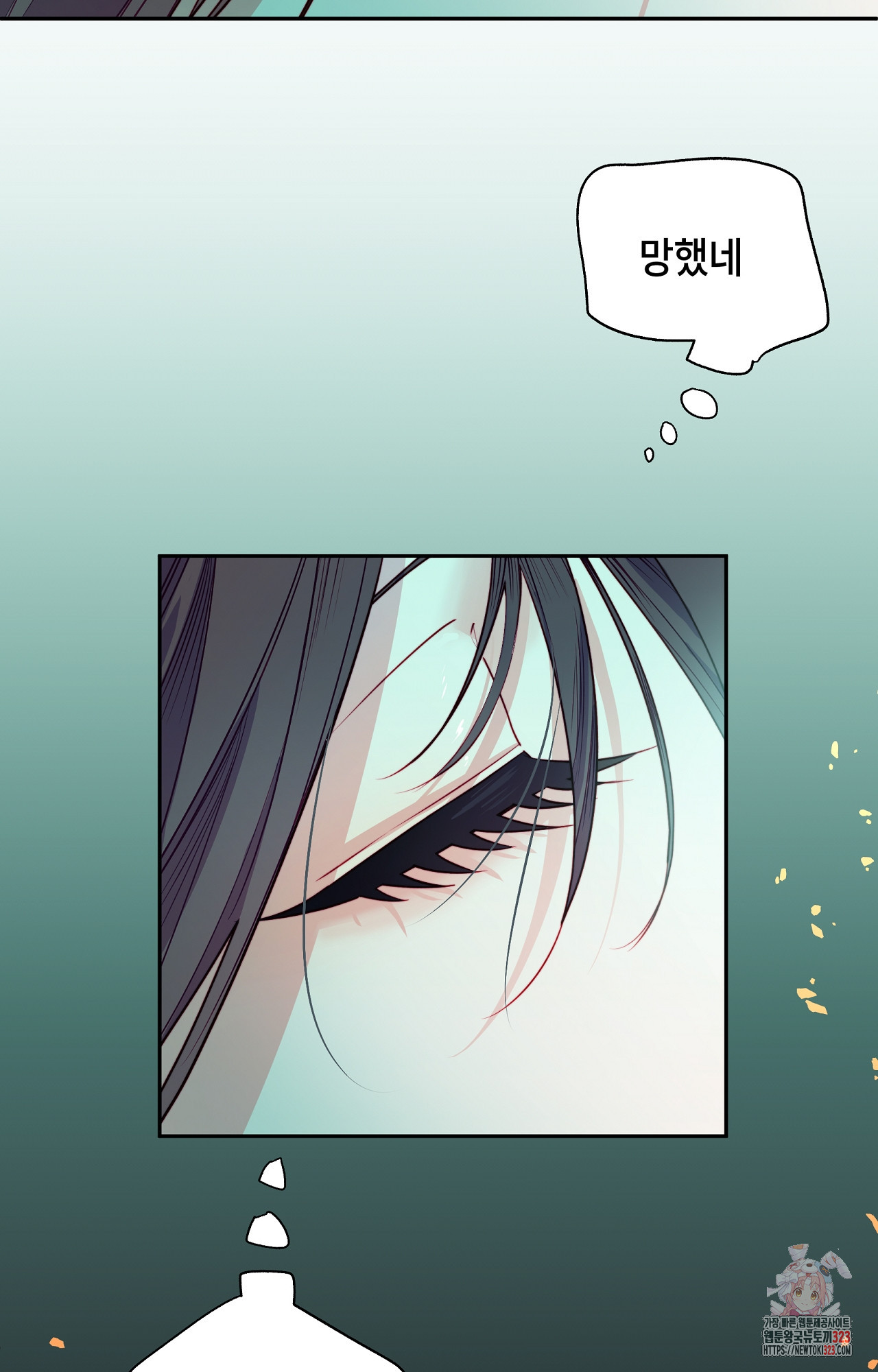 두근두근 공략기 103화 2