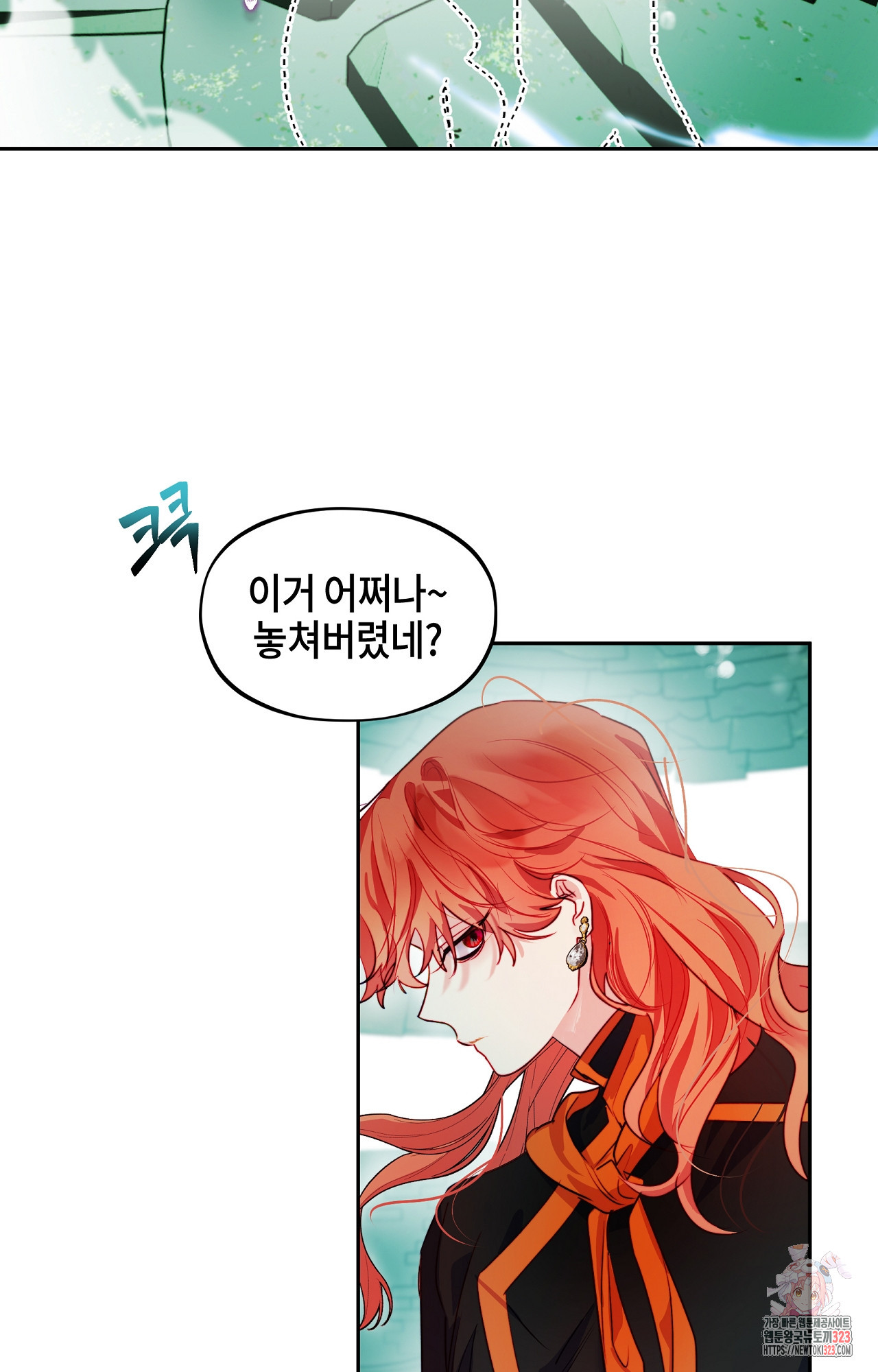 두근두근 공략기 103화 16