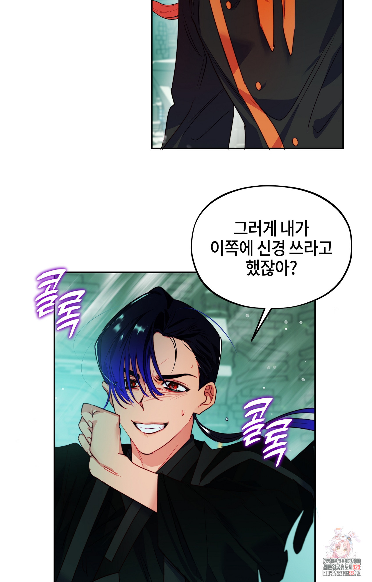 두근두근 공략기 103화 17