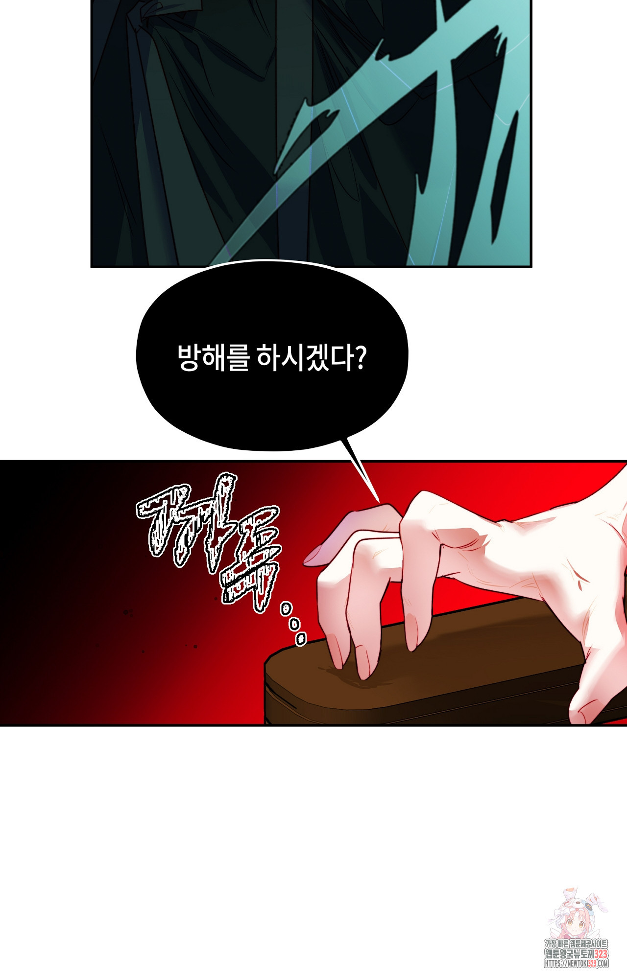 두근두근 공략기 103화 18