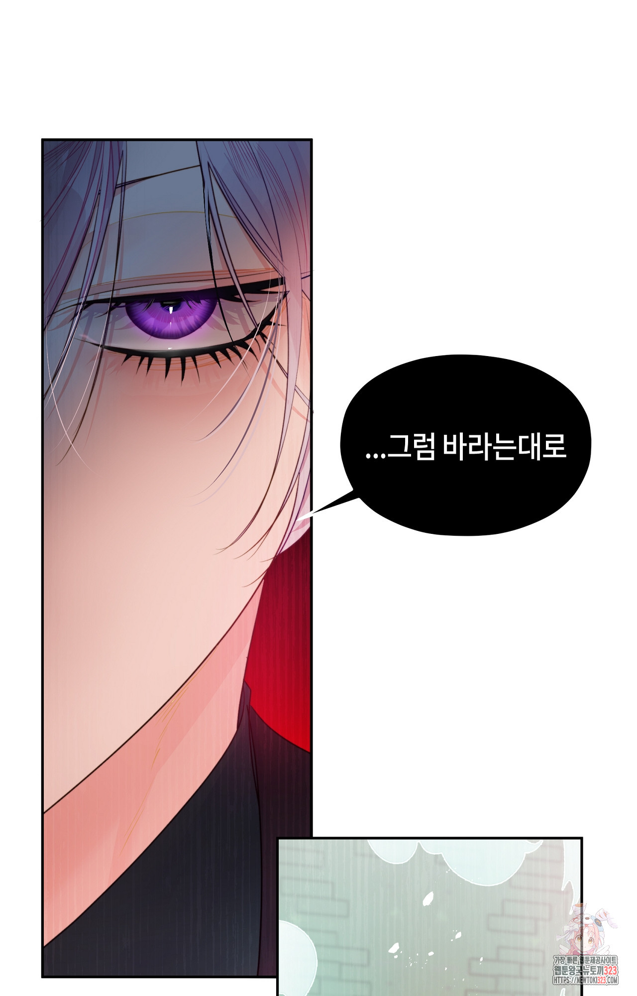 두근두근 공략기 103화 19