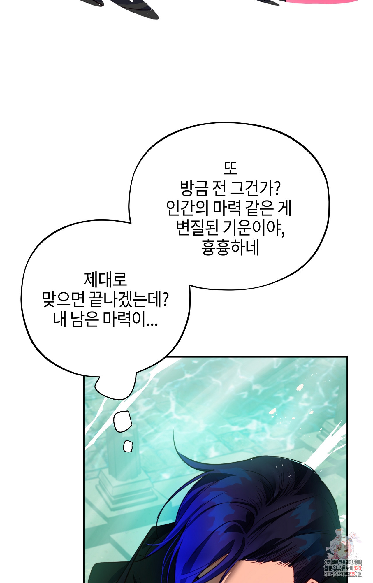 두근두근 공략기 103화 23