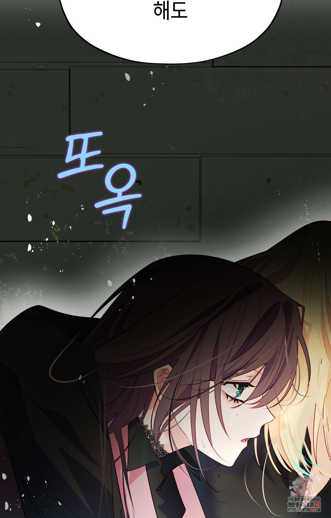 두근두근 공략기 103화 25