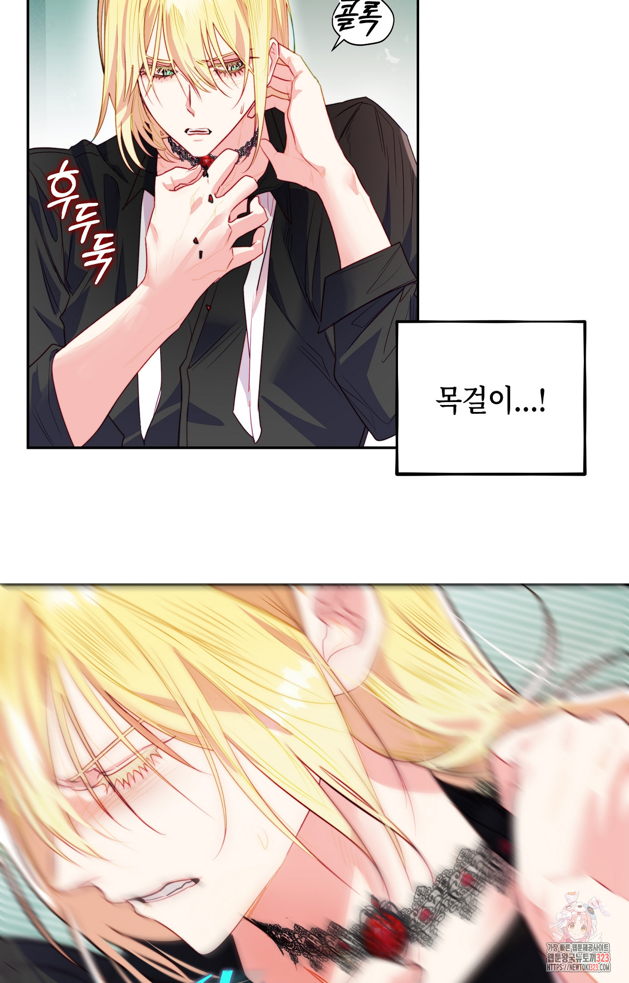 두근두근 공략기 103화 36