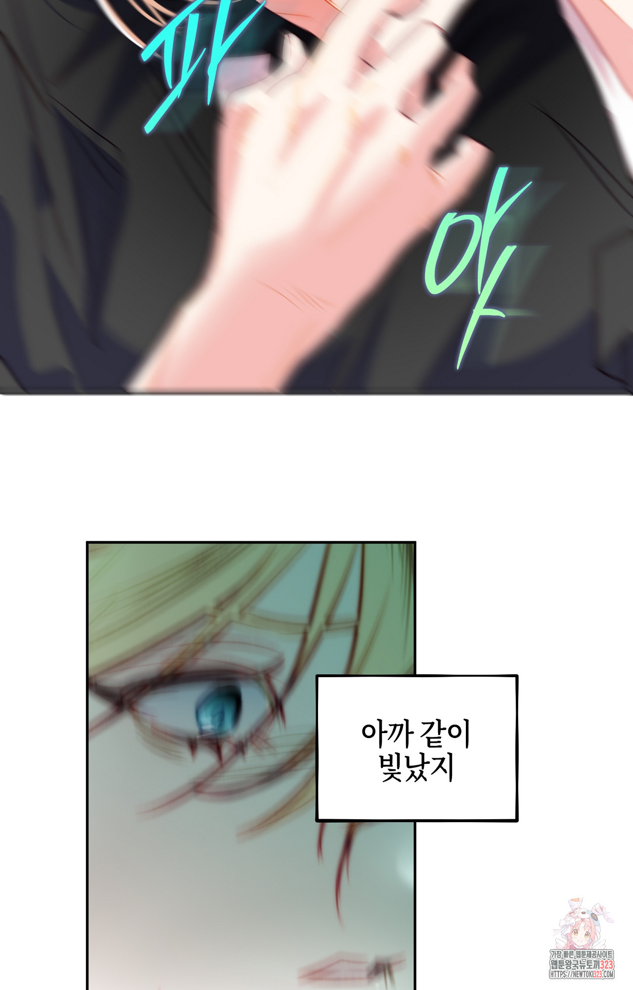 두근두근 공략기 103화 37