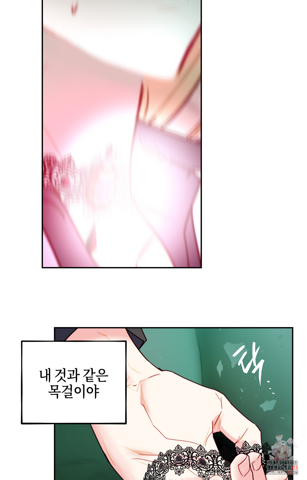 두근두근 공략기 103화 38