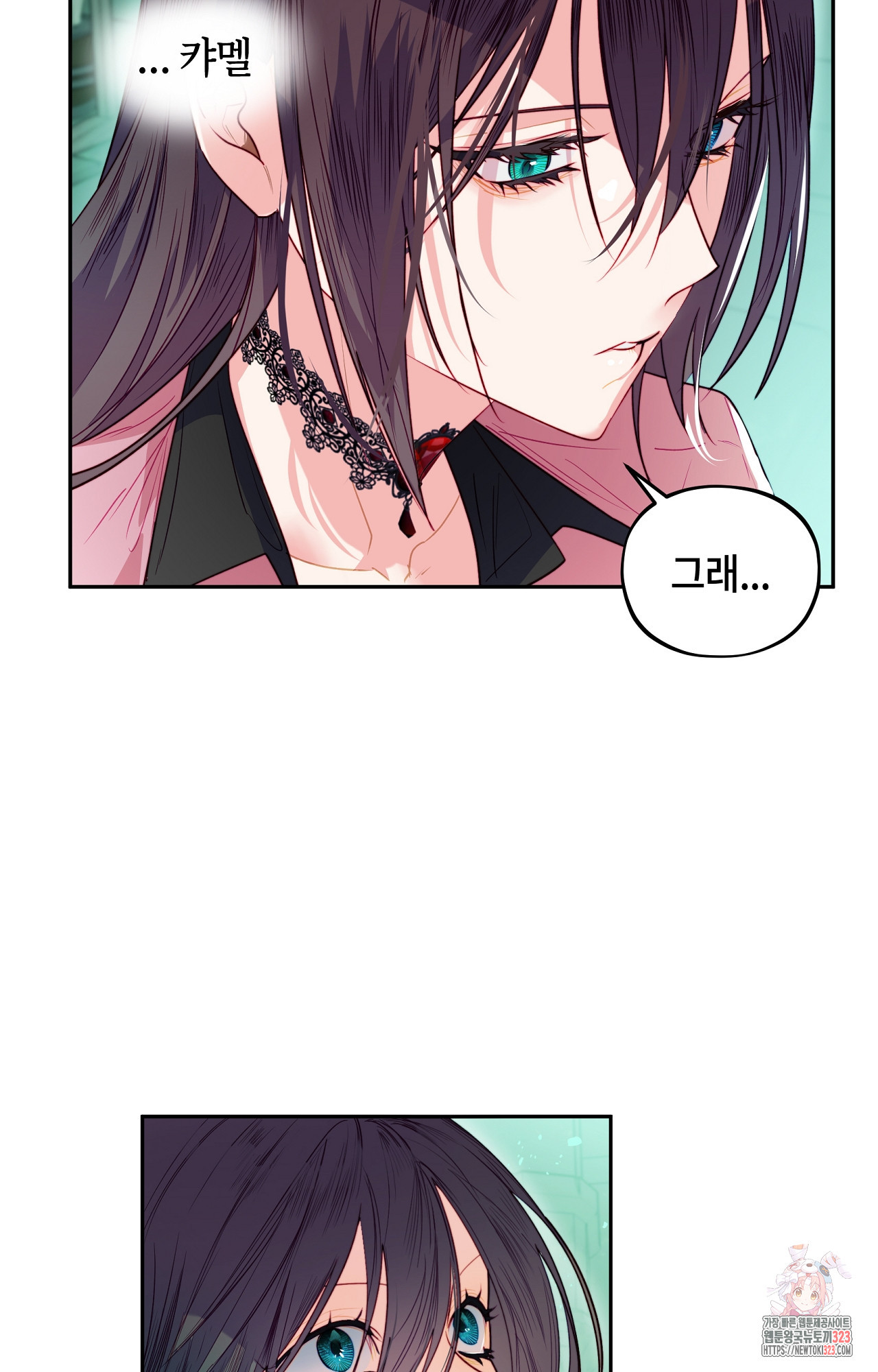 두근두근 공략기 103화 41