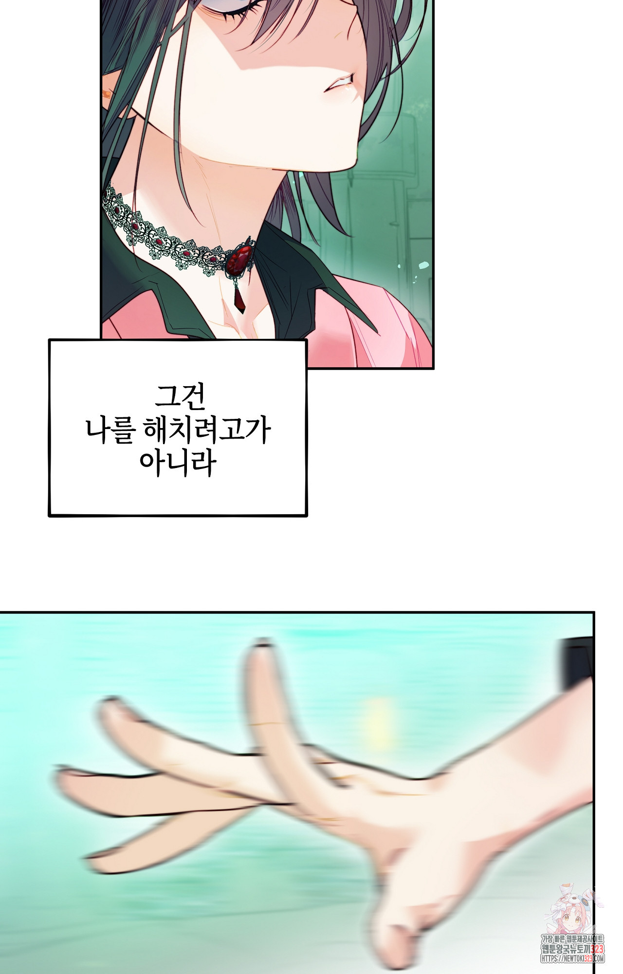 두근두근 공략기 103화 42