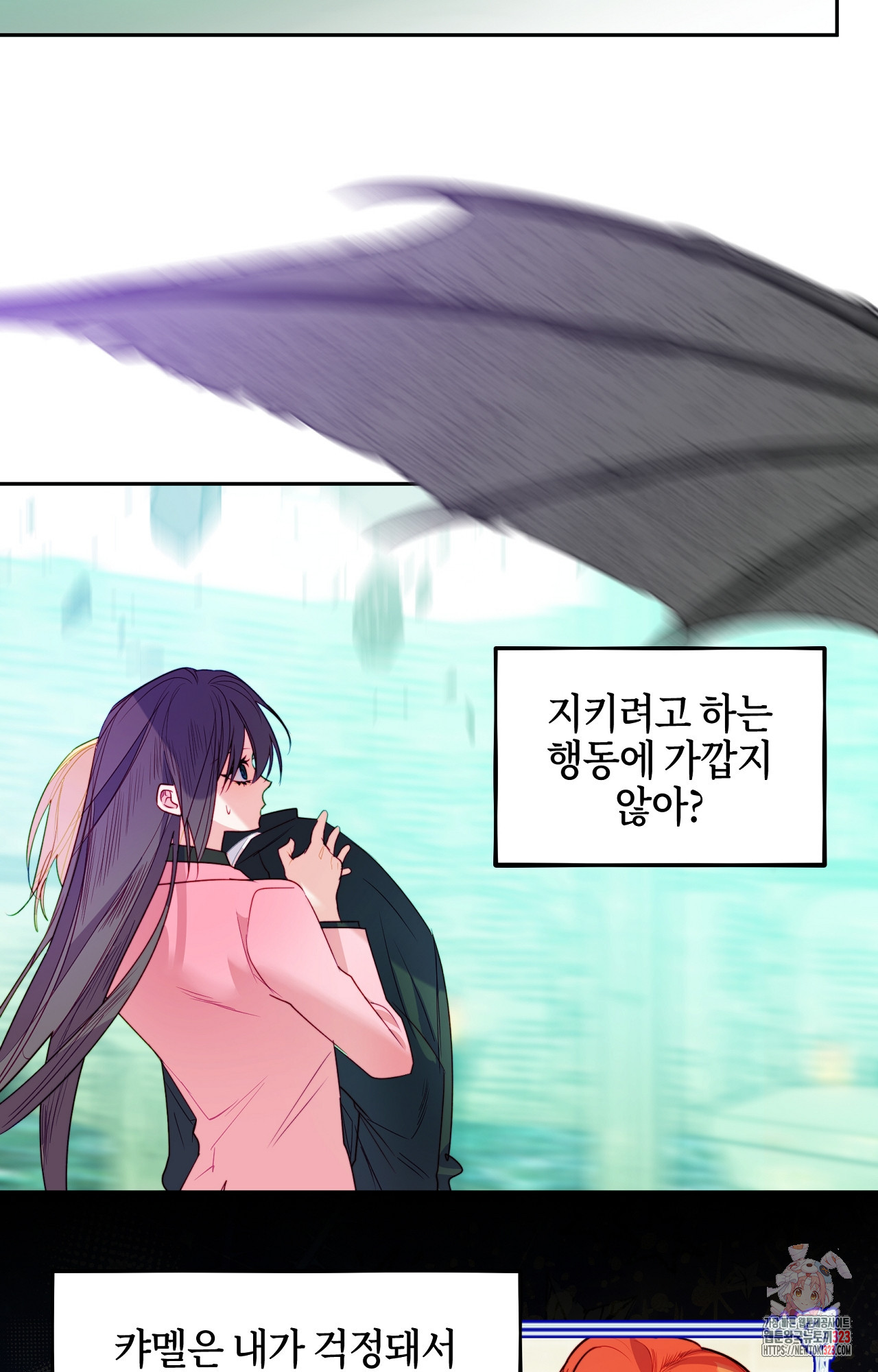 두근두근 공략기 103화 43